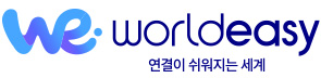 월드이지